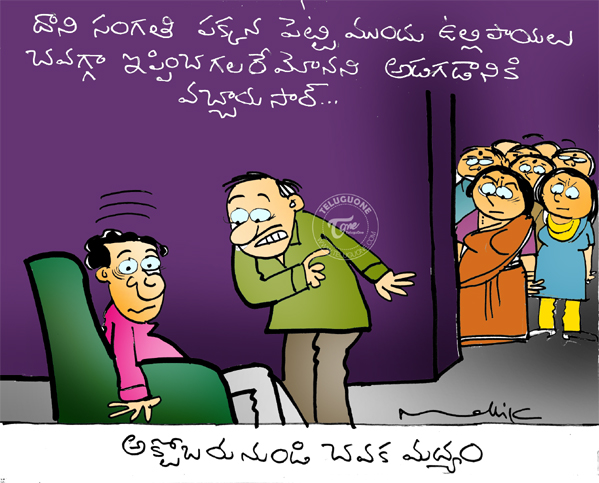 telugu funny cartoon